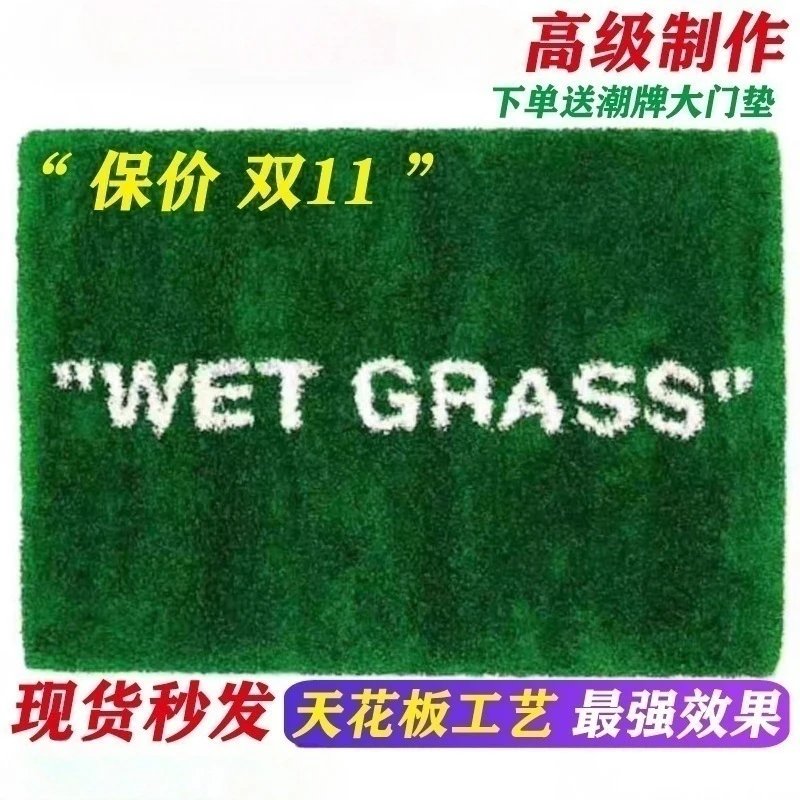 wetgrass offwhite carpet