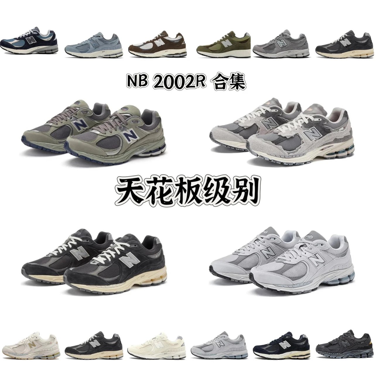 New Balance
