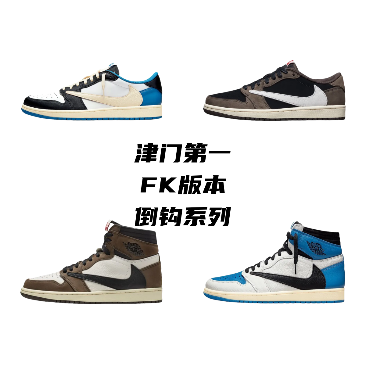 Air Jordan 1 FK-Batch