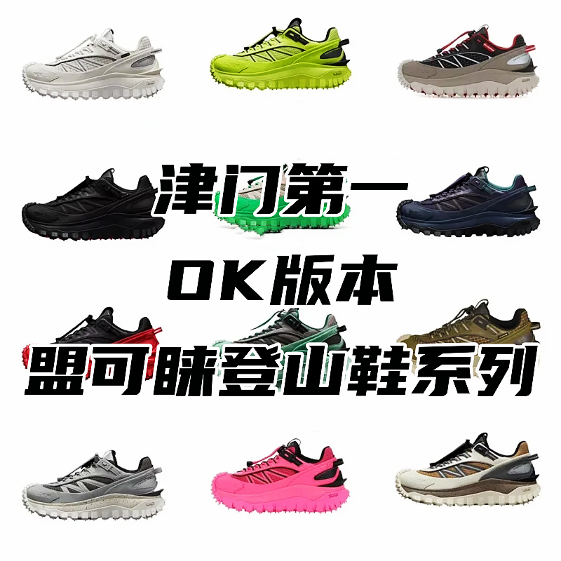 Moncler Trailgrip GTX