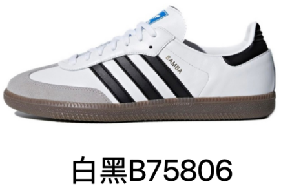Adidas Samba