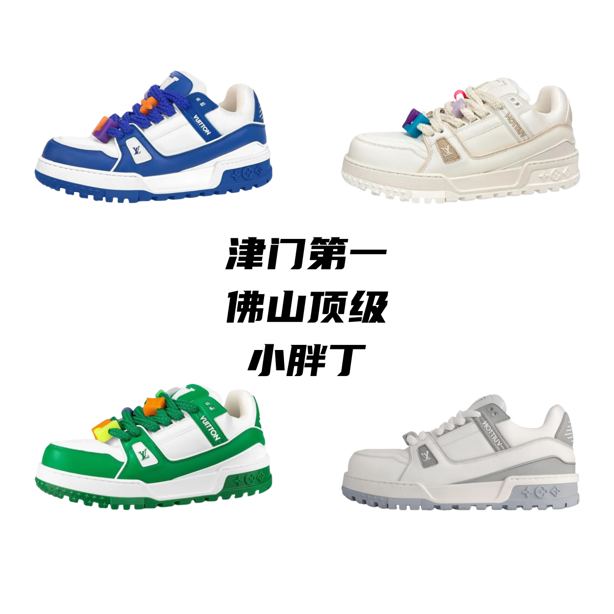 Louis Vuitton Trainer Maxi