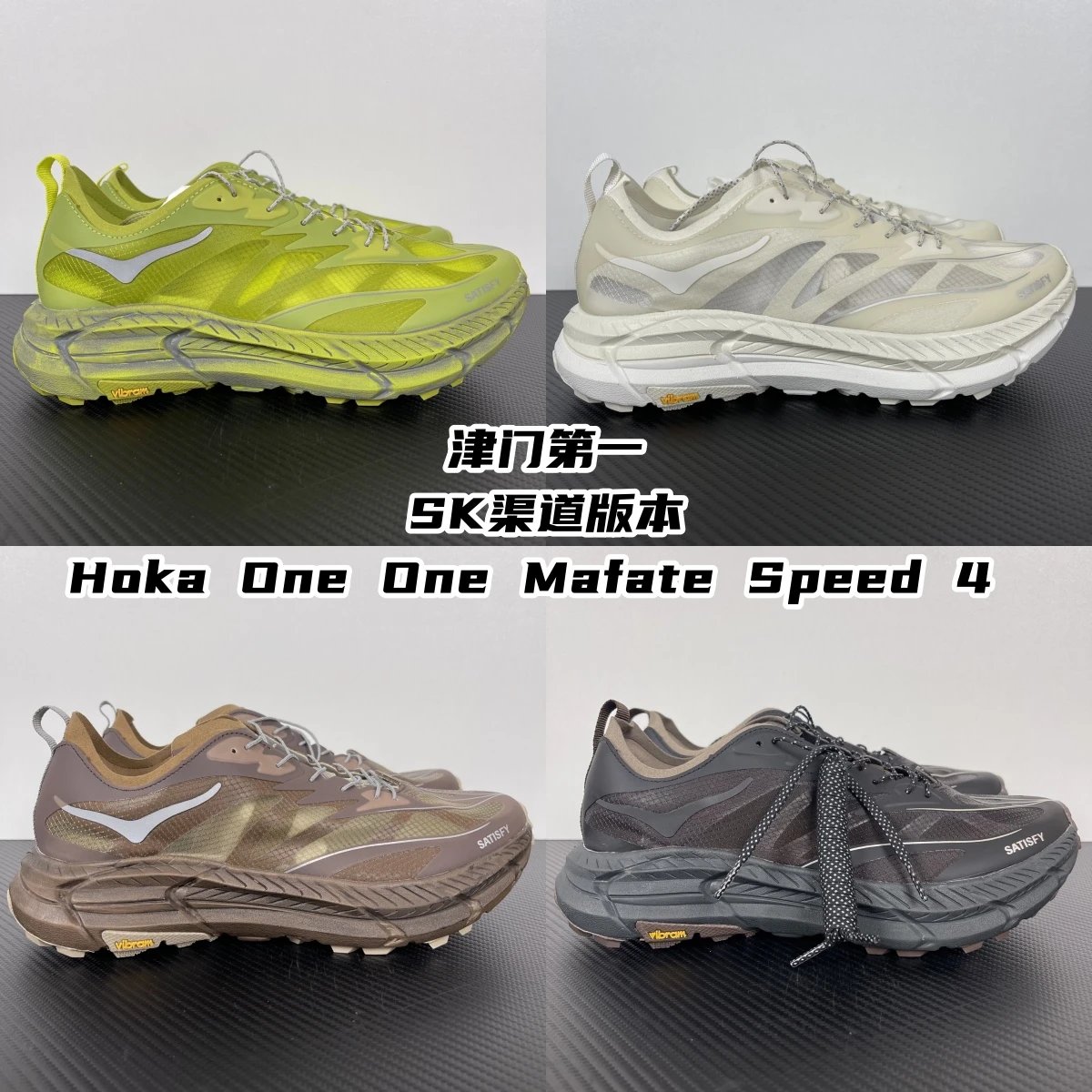 Hoka One One Mafate Speed 4