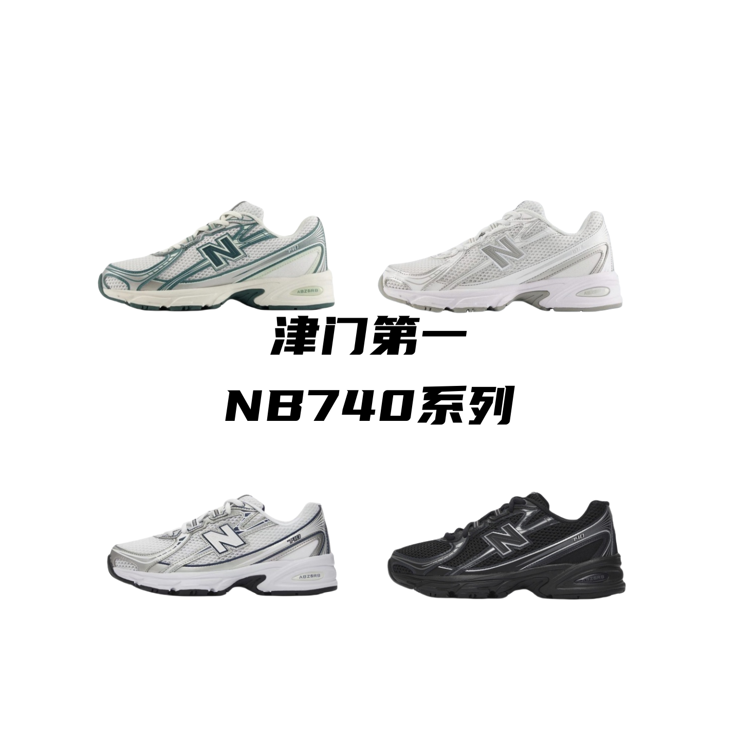 New Balance NB 740 DT-batch