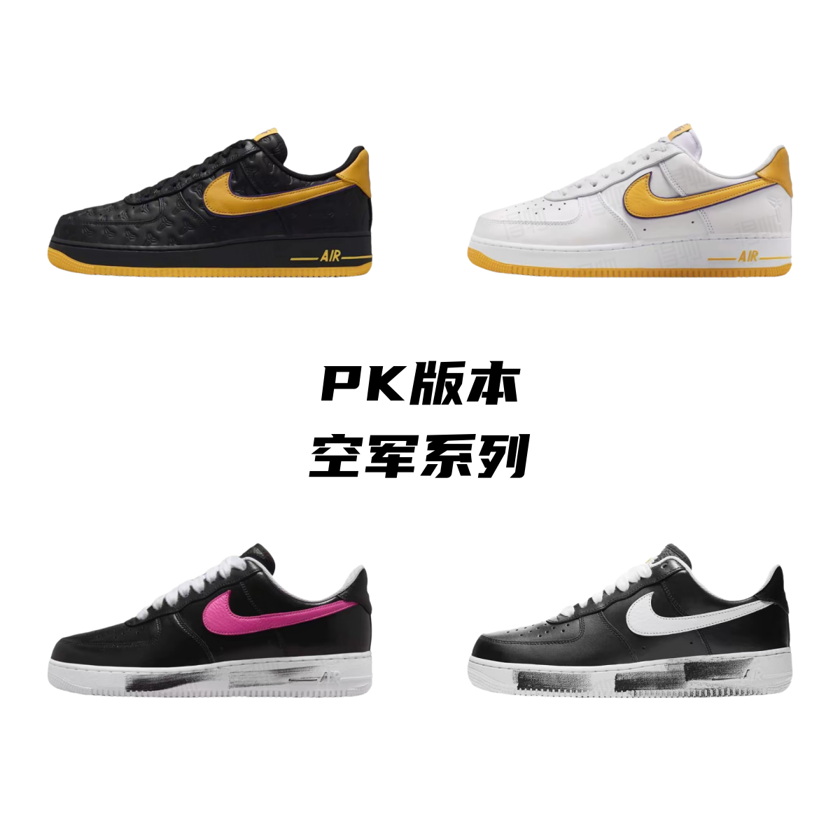 Air Force 1 PK-Batch