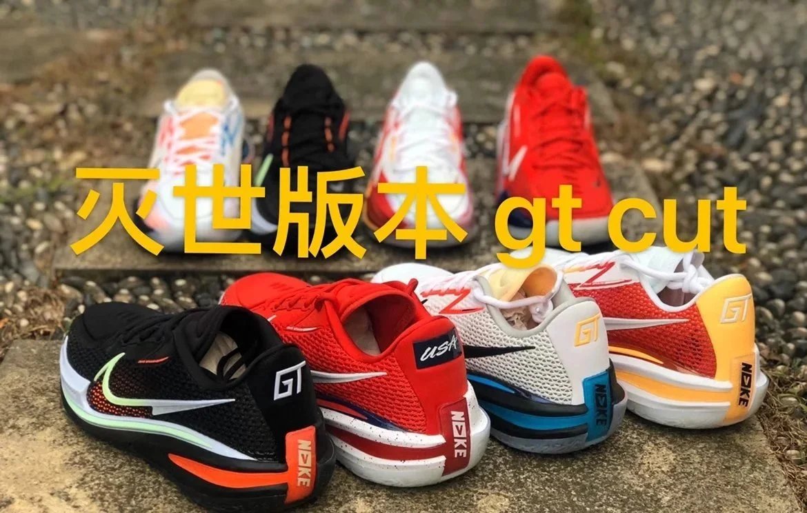 Nike Zoom G.TCut