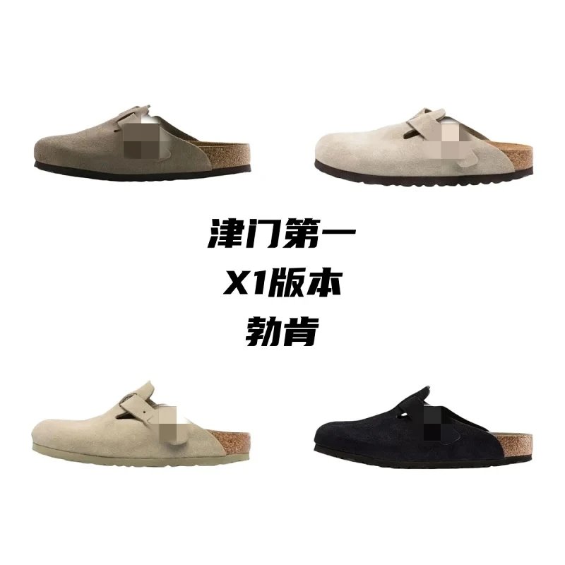 Birkenstock X1-Batch