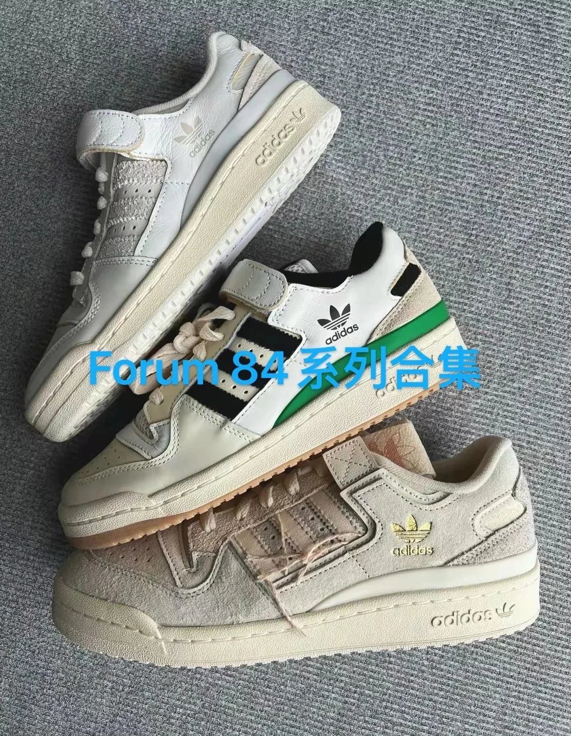 Adidas Forum84