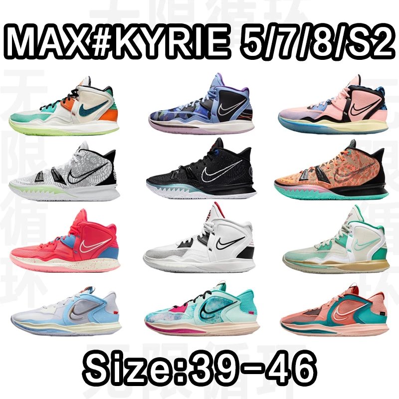 Nike Kyrie 5/7/8 Max Batch Size: 39-46