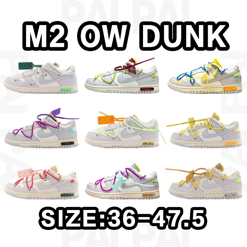 Dunk Size: 36-47.5