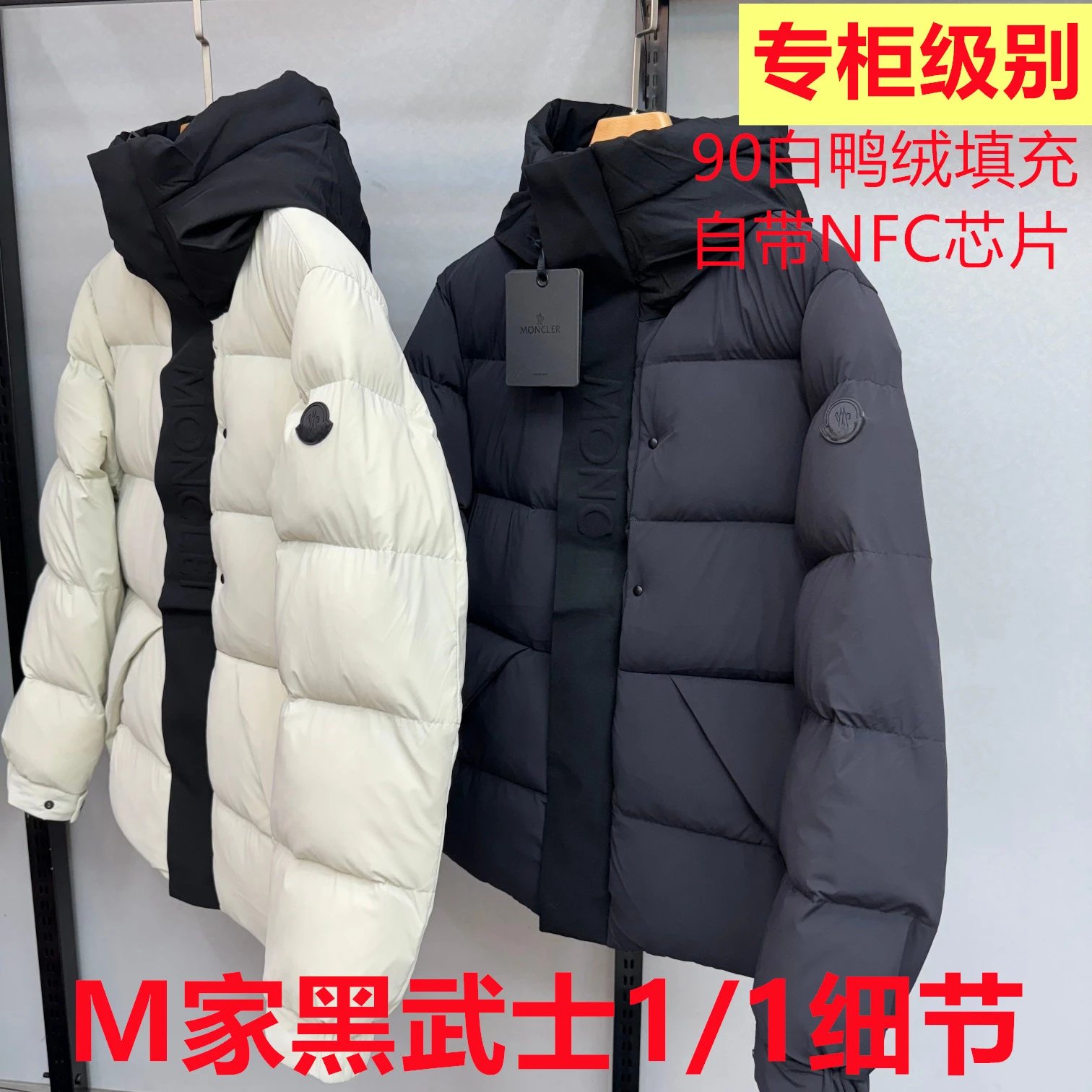 Moncler Down Jacket 1:1 Madeira